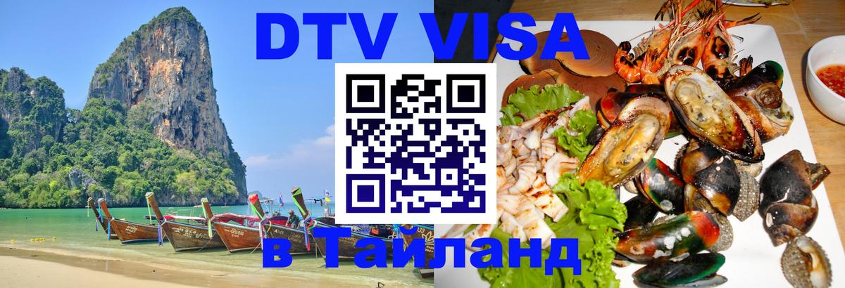 Оформление DTV визы под ключ: стоимость и тарифы, только загранпаспорт - 